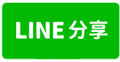 桃園區大興西路二段法拍屋|慈文國中|大樓套房含車位-line share