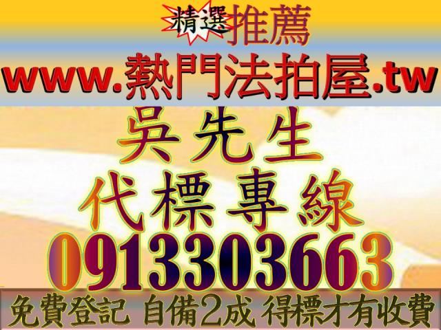 新北永和法拍公寓-0