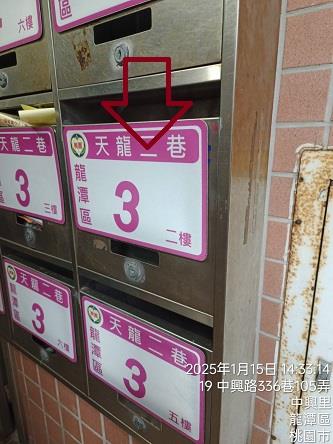 桃園龍潭華廈法拍-2
