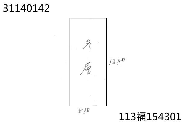 台北法拍公寓-6