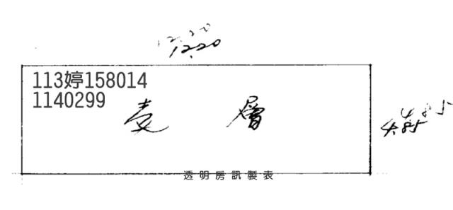 桃園平鎮透天法拍-3