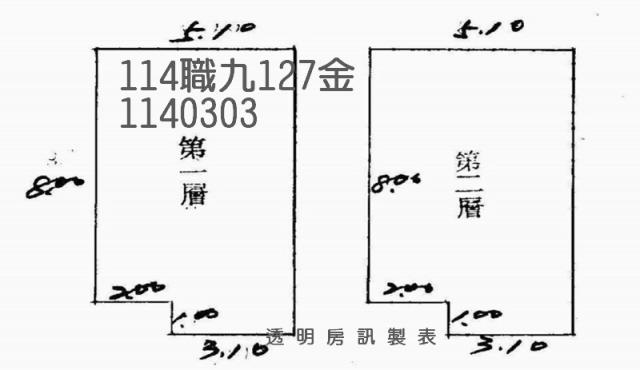 平鎮透天法拍-1