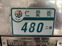 三重公寓法拍-2