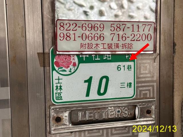 士林公寓法拍-0