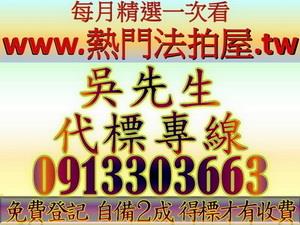 新北汐止法拍公寓-0