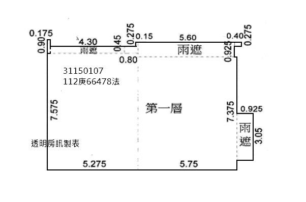 松山法拍大樓-8