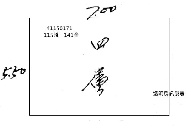 新北中和公寓法拍-6